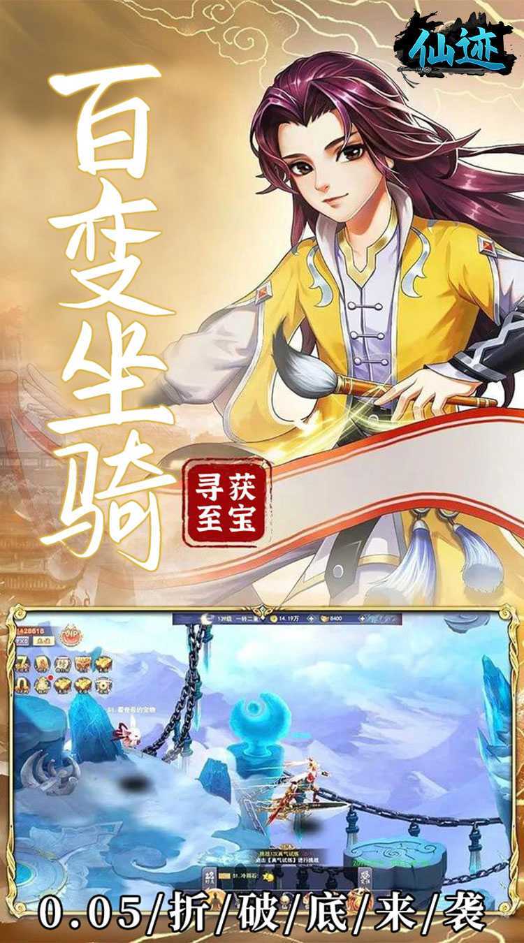 仙迹（0.05折仙帝之路）官服