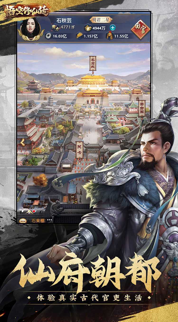 悟空修仙传（官居一品上线送VIP）最新版