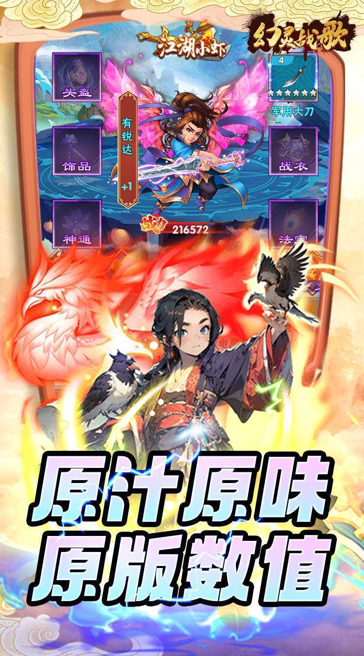 幻灵战歌（乱斗群英买断版）最新版本