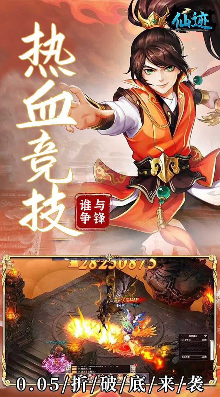 仙迹（0.05折仙帝之路）官服