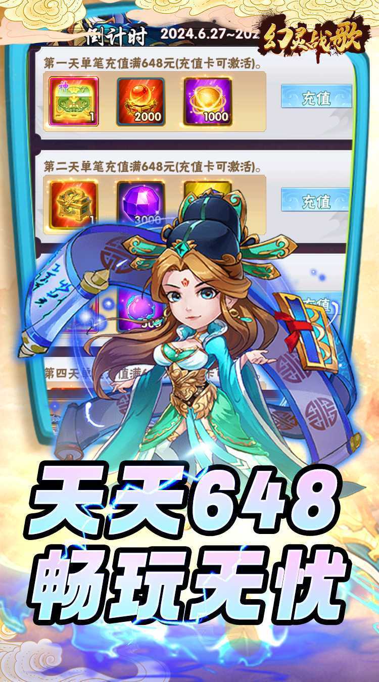 幻灵战歌（乱斗群英买断版）最新版本