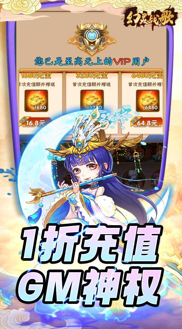 幻灵战歌（乱斗群英买断版）最新版本