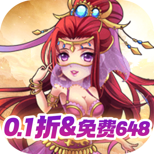 幻灵战歌（乱斗群英买断版）最新版本