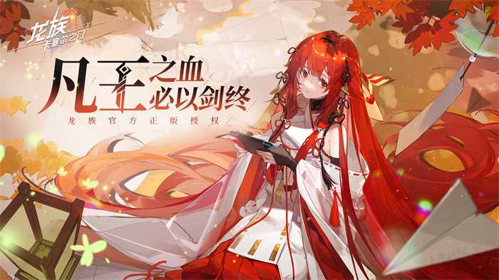 《龙族：卡塞尔之门》魂器功能详解，抽卡模拟器不止抽角色！(龙族卡塞尔)