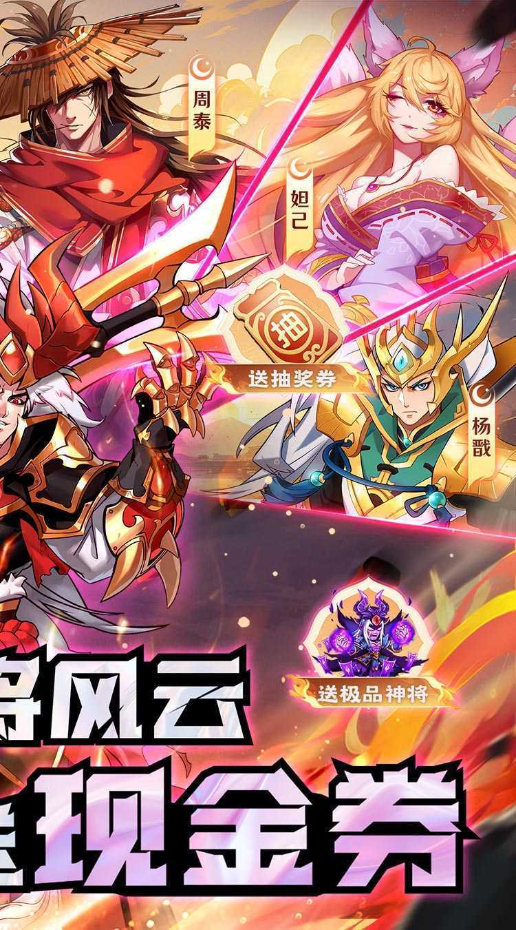萌将风云（0.1折天天送现金券）官方