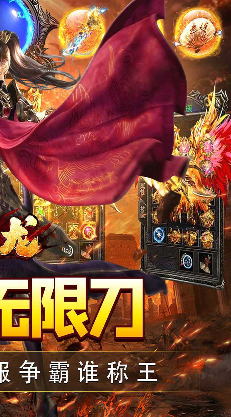 大屠龙（牛牛超爆无限刀）官方