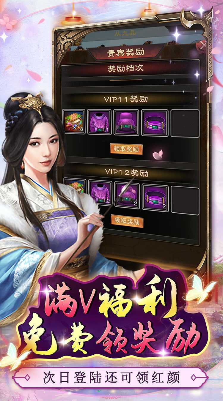 主公别闹（0.1折送红颜）最新