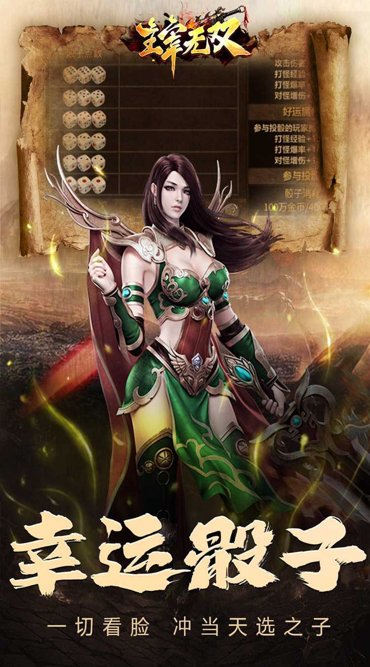主宰无双（复古龙魂十八流派）极速版
