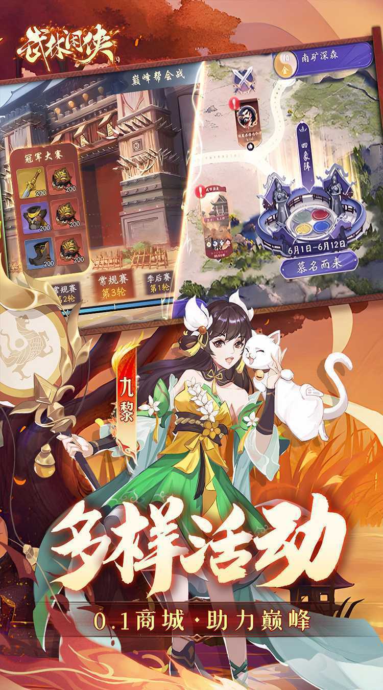 武林闲侠（开局送千抽）手游