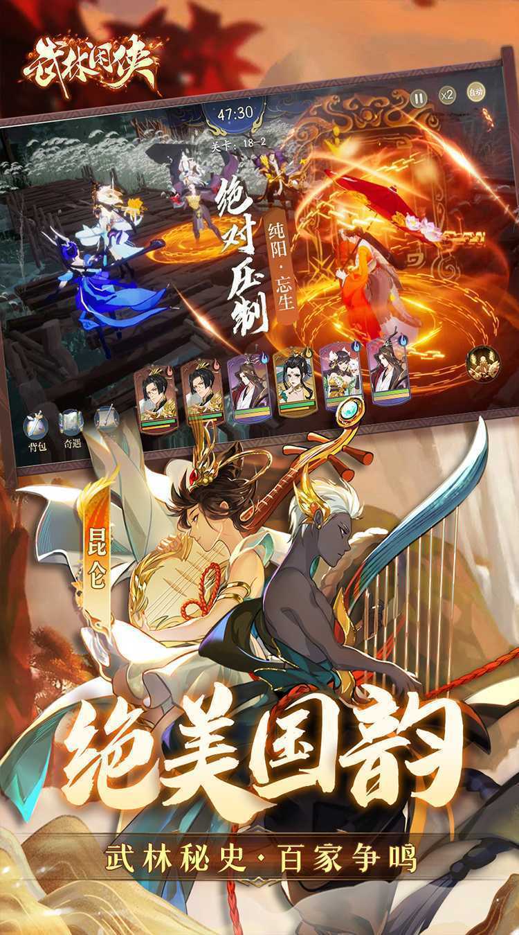 武林闲侠（开局送千抽）手游