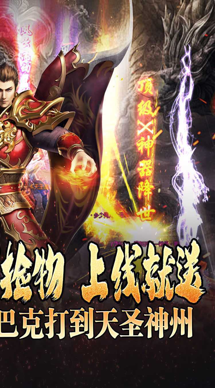 魔眼乱斗（龙行高爆打金）手游