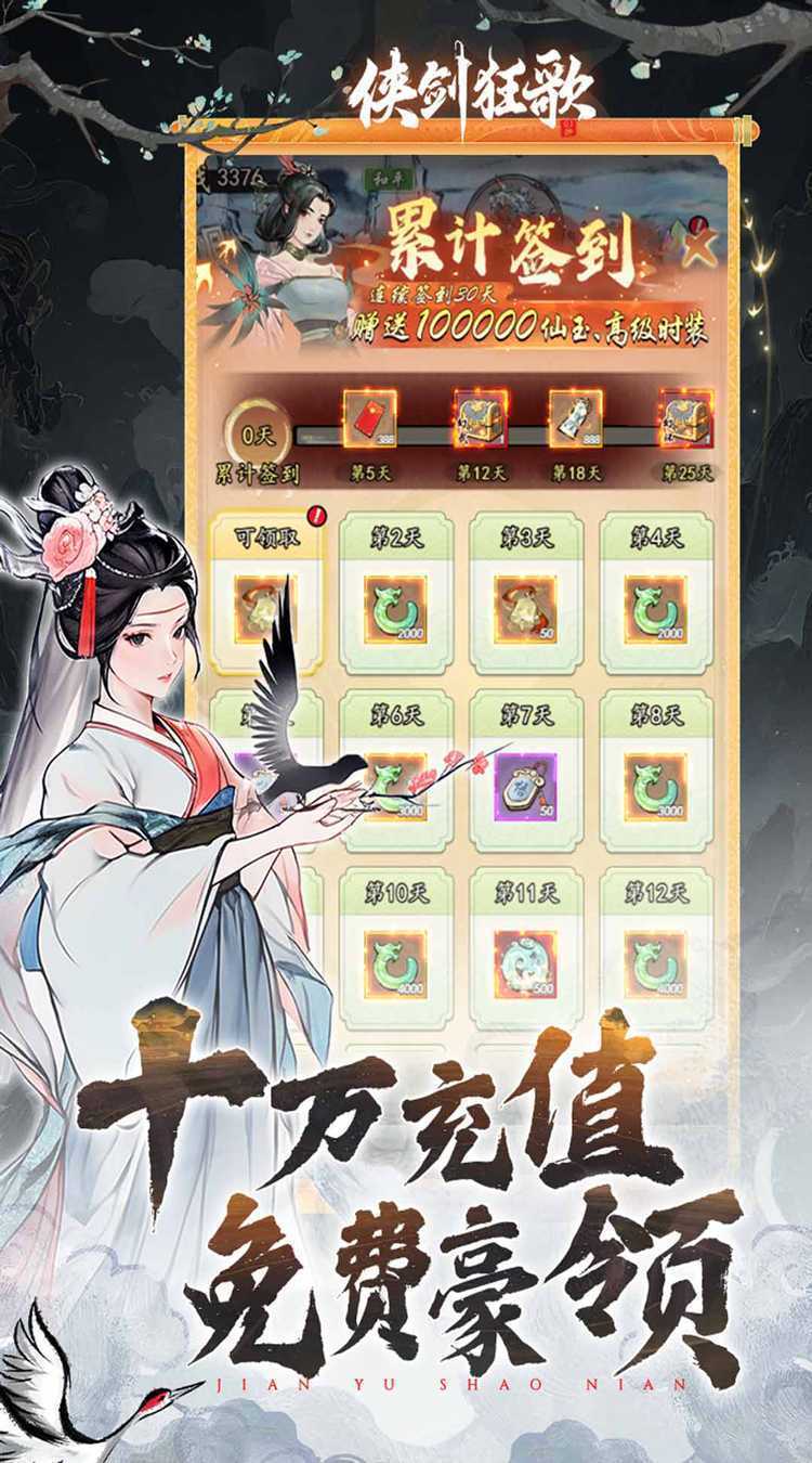 侠剑狂歌（0.05折鬼谷八荒）官方