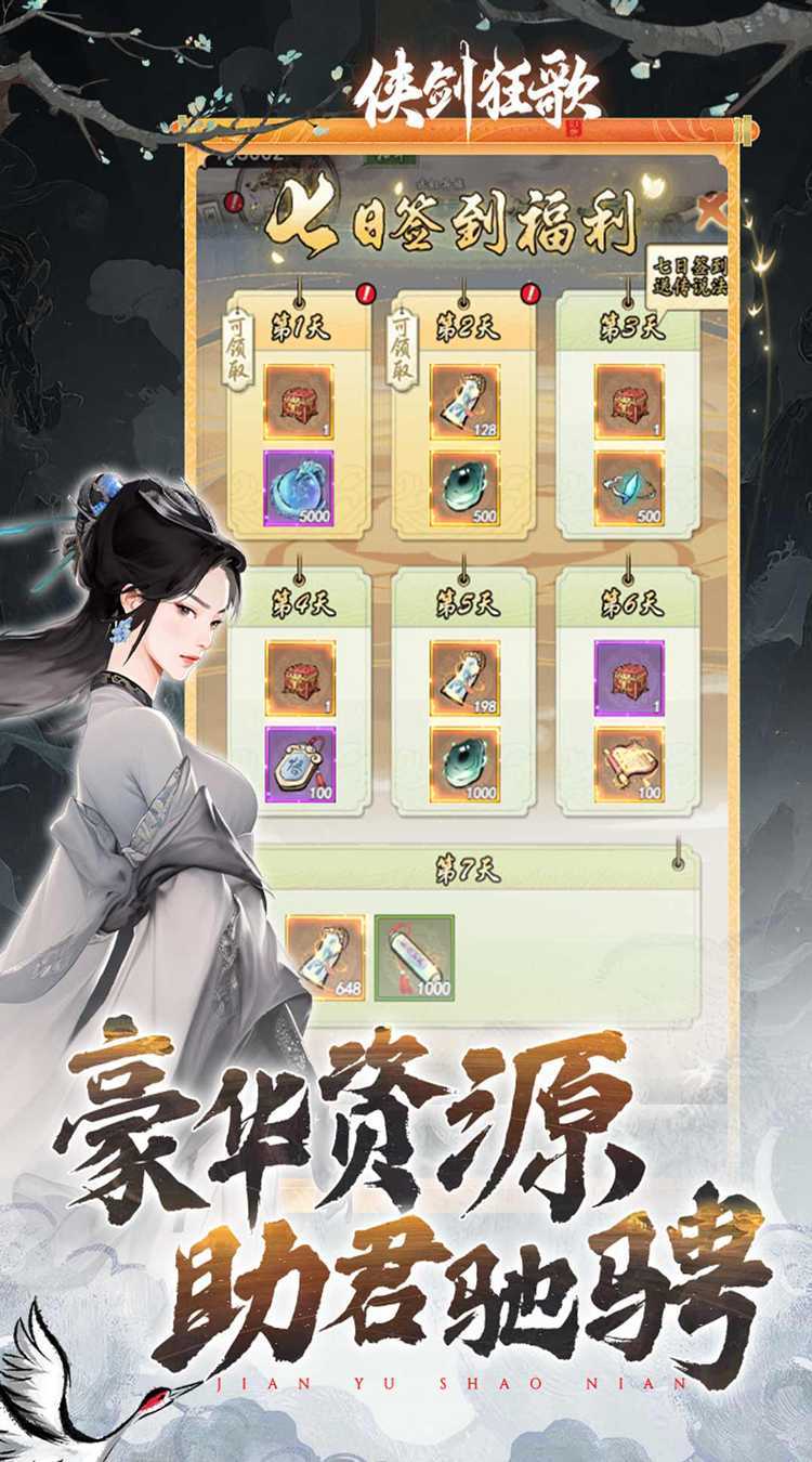侠剑狂歌（0.05折鬼谷八荒）官方