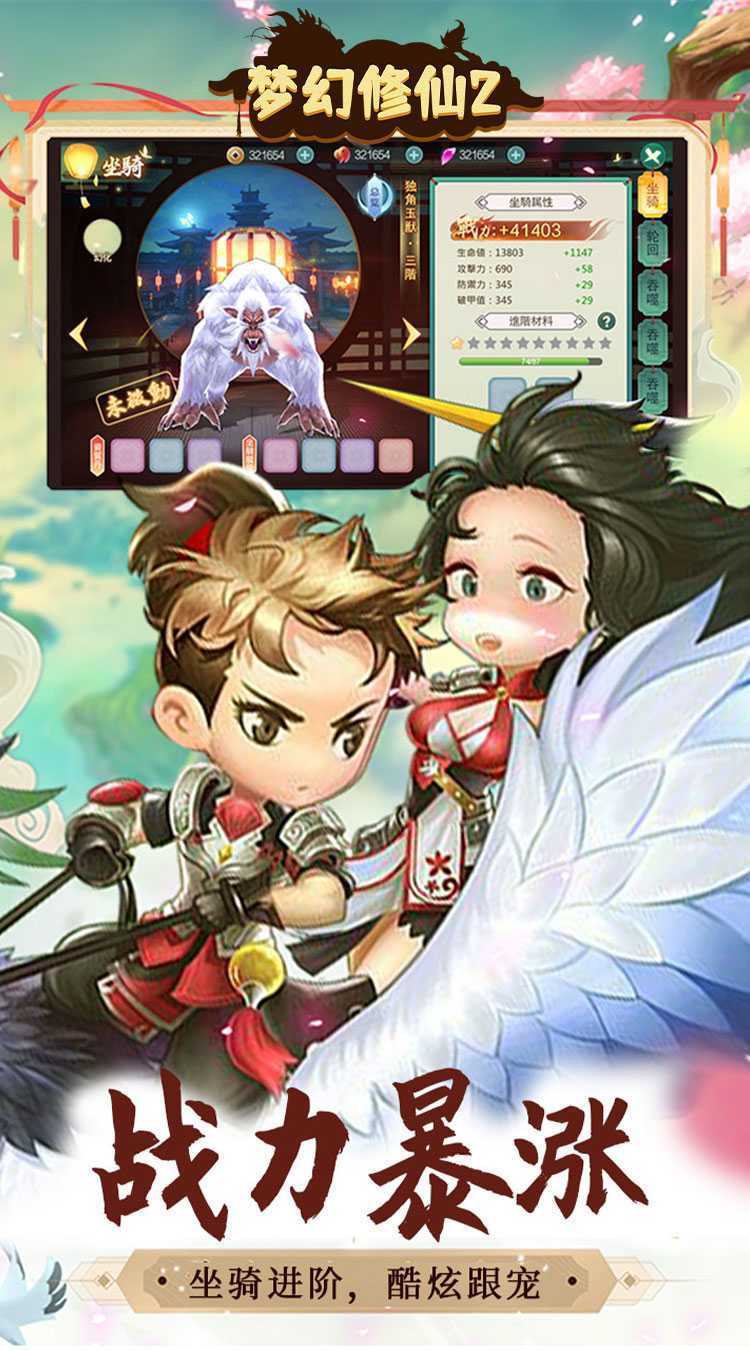 梦幻修仙2（永久0.1折）游戏