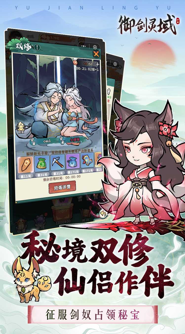 御剑灵域（梦回开箱0.05折）官服