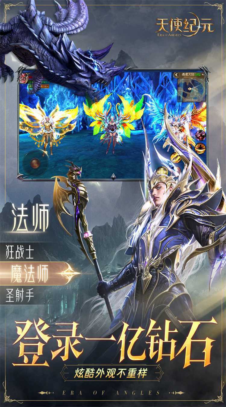 天使纪元（首款0.05奇迹）中文版