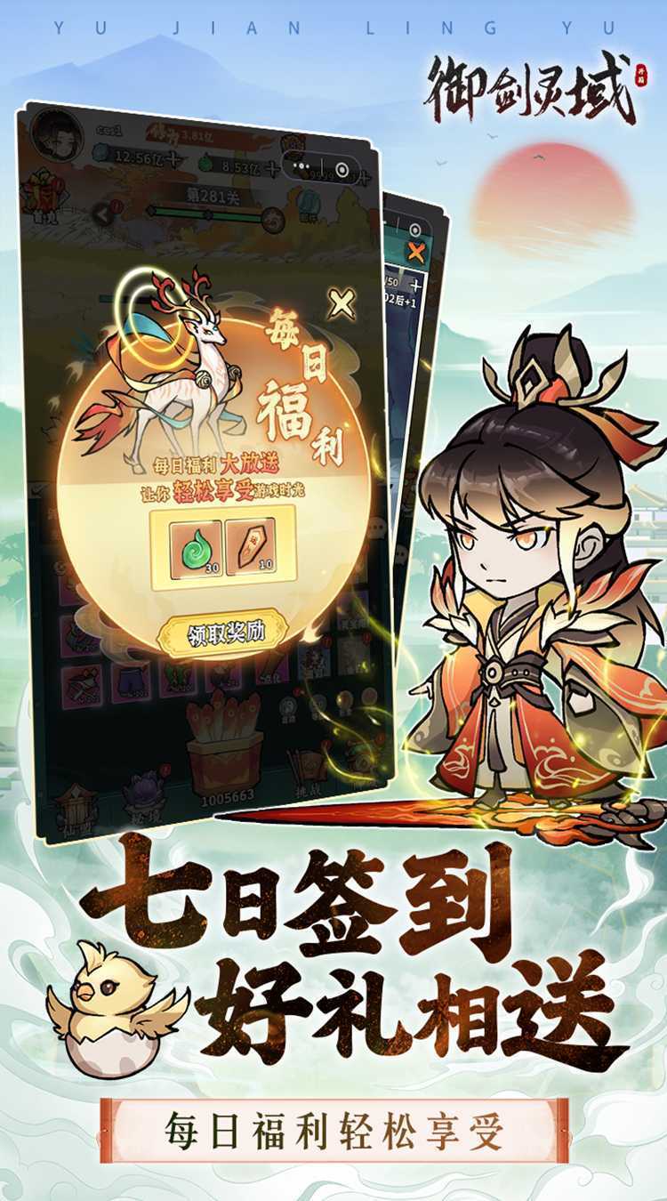 御剑灵域（梦回开箱0.05折）官服