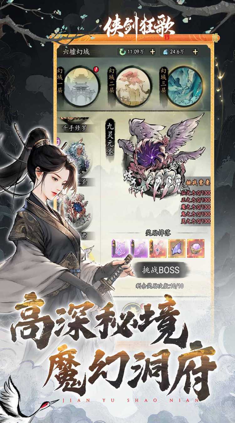 侠剑狂歌（0.05折鬼谷八荒）官方