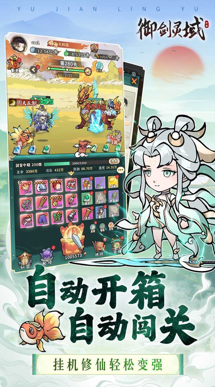 御剑灵域（梦回开箱0.05折）官服