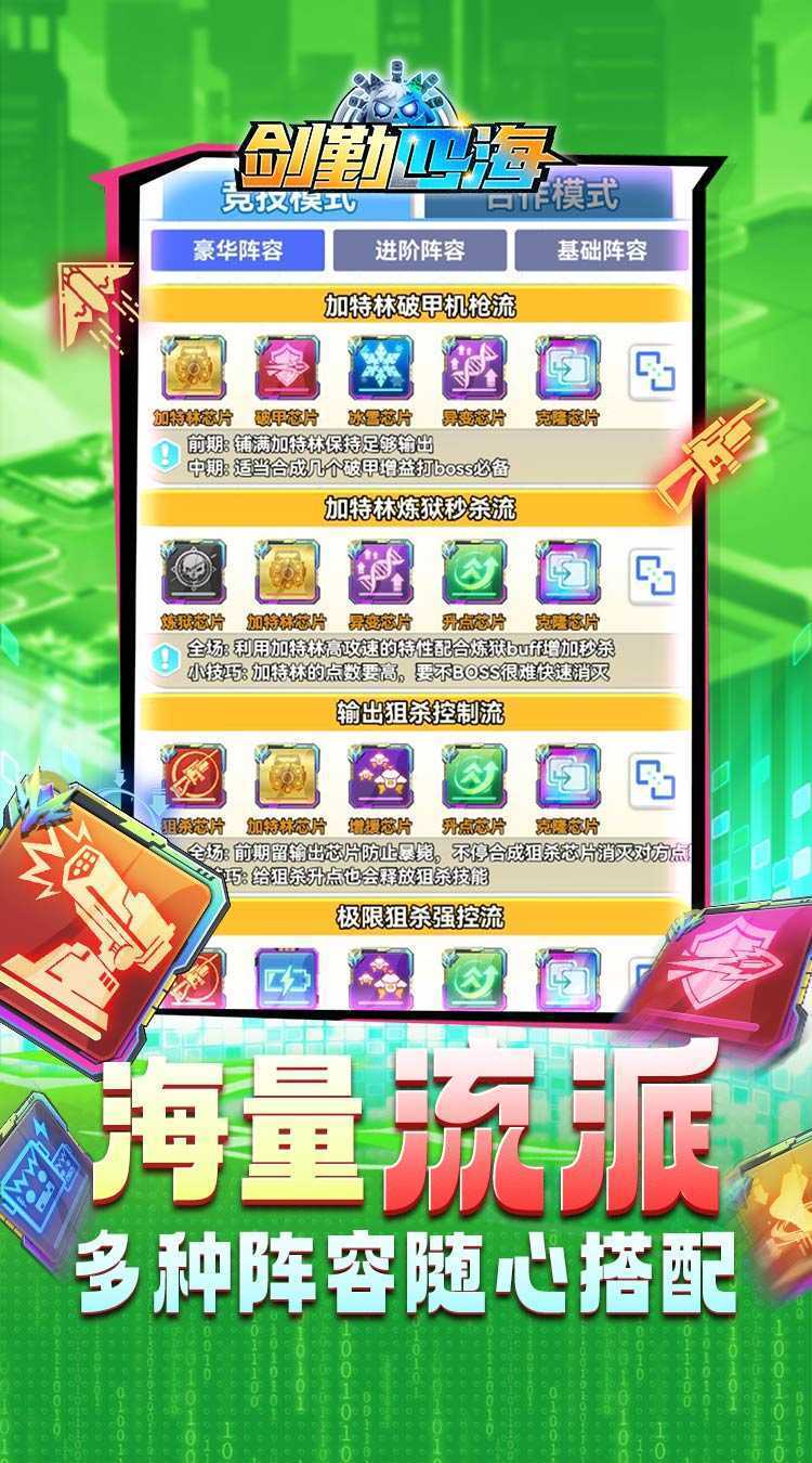 剑勤四海（0.05全新芯片）中文版