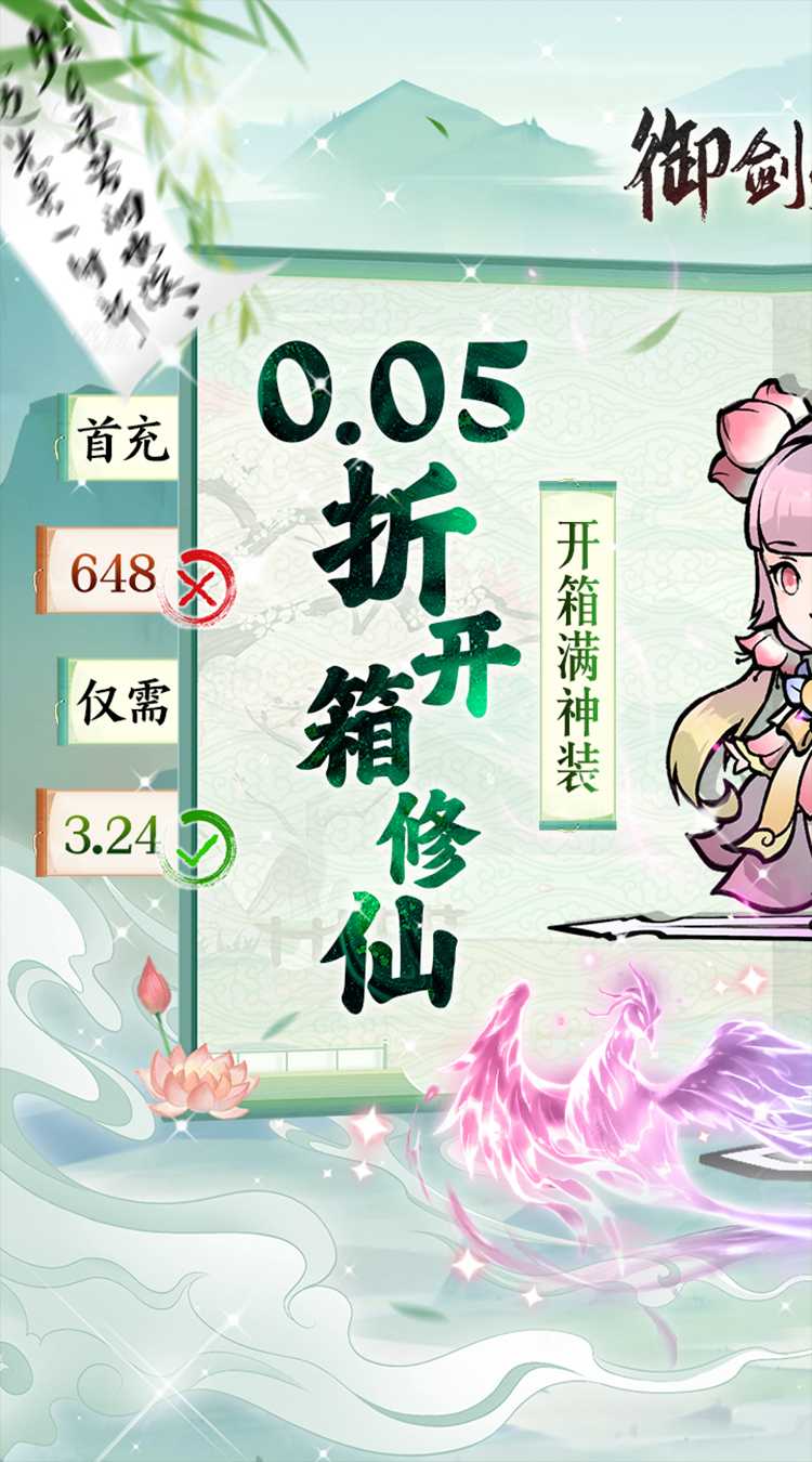 御剑灵域（梦回开箱0.05折）官服
