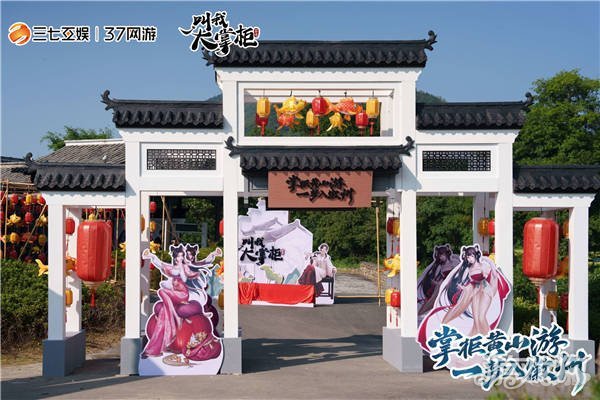 《叫我大掌柜》x徽派文化联动惊喜开启(《叫我大掌柜》张起灵阵容门客、挚友参考攻略)