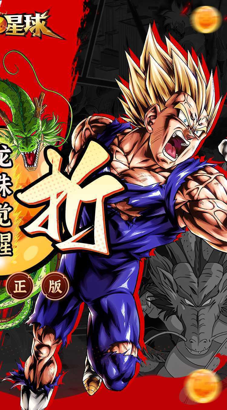 迷失星球（0.1折正版龙珠觉醒）正版