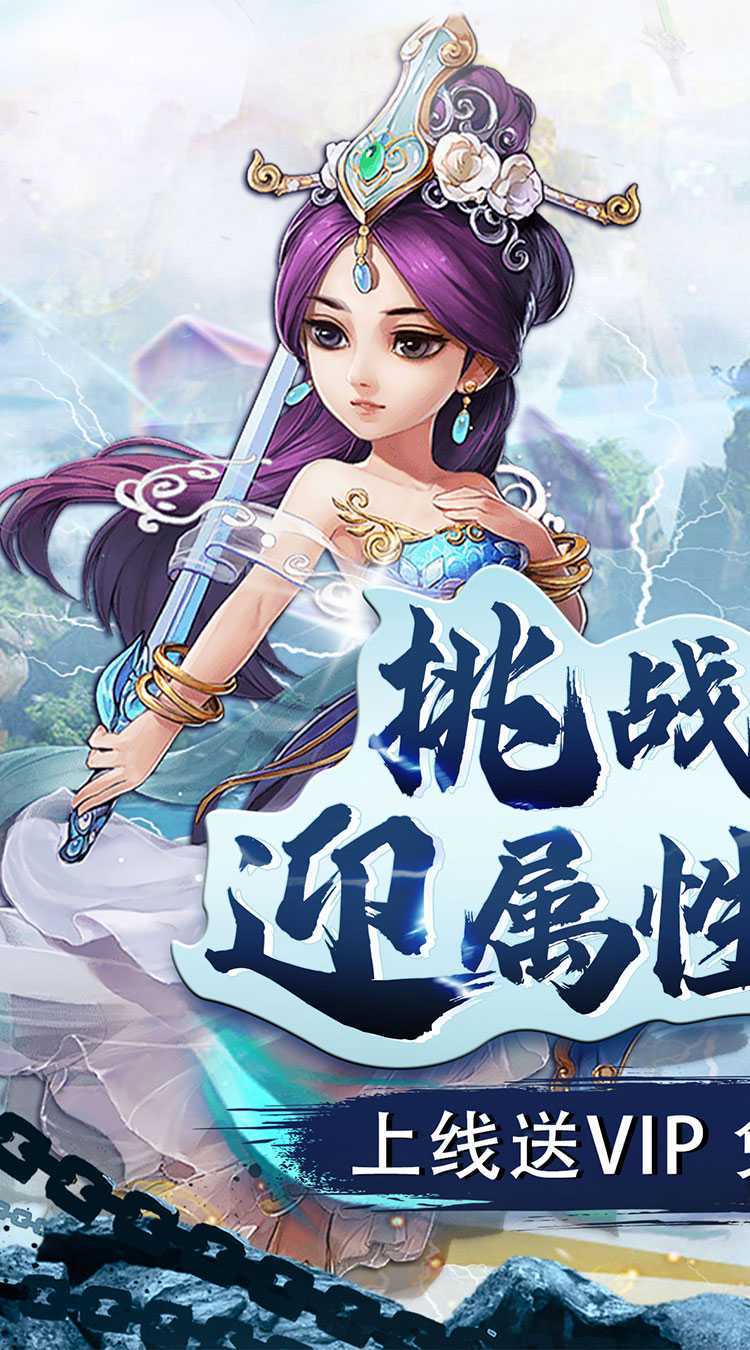 神将屠龙（0.1折送万充）正版