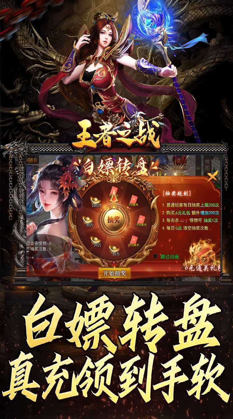 王者之战（亿万切割霸服送充）官服