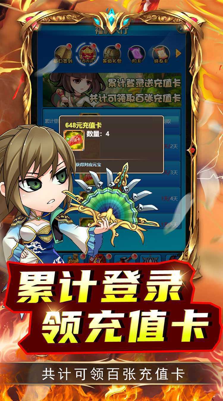 三生诀（0.05折送海量元宝）官方下载