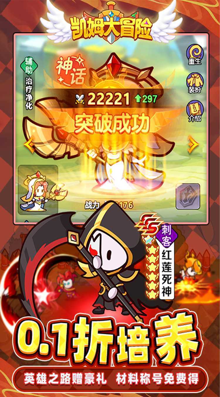 凯姆大冒险（0.1折天天千充）正版