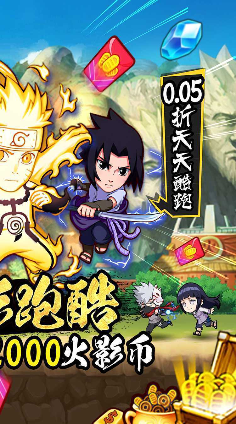诛神世界（内置火影0.05折跑酷免费版）官方版