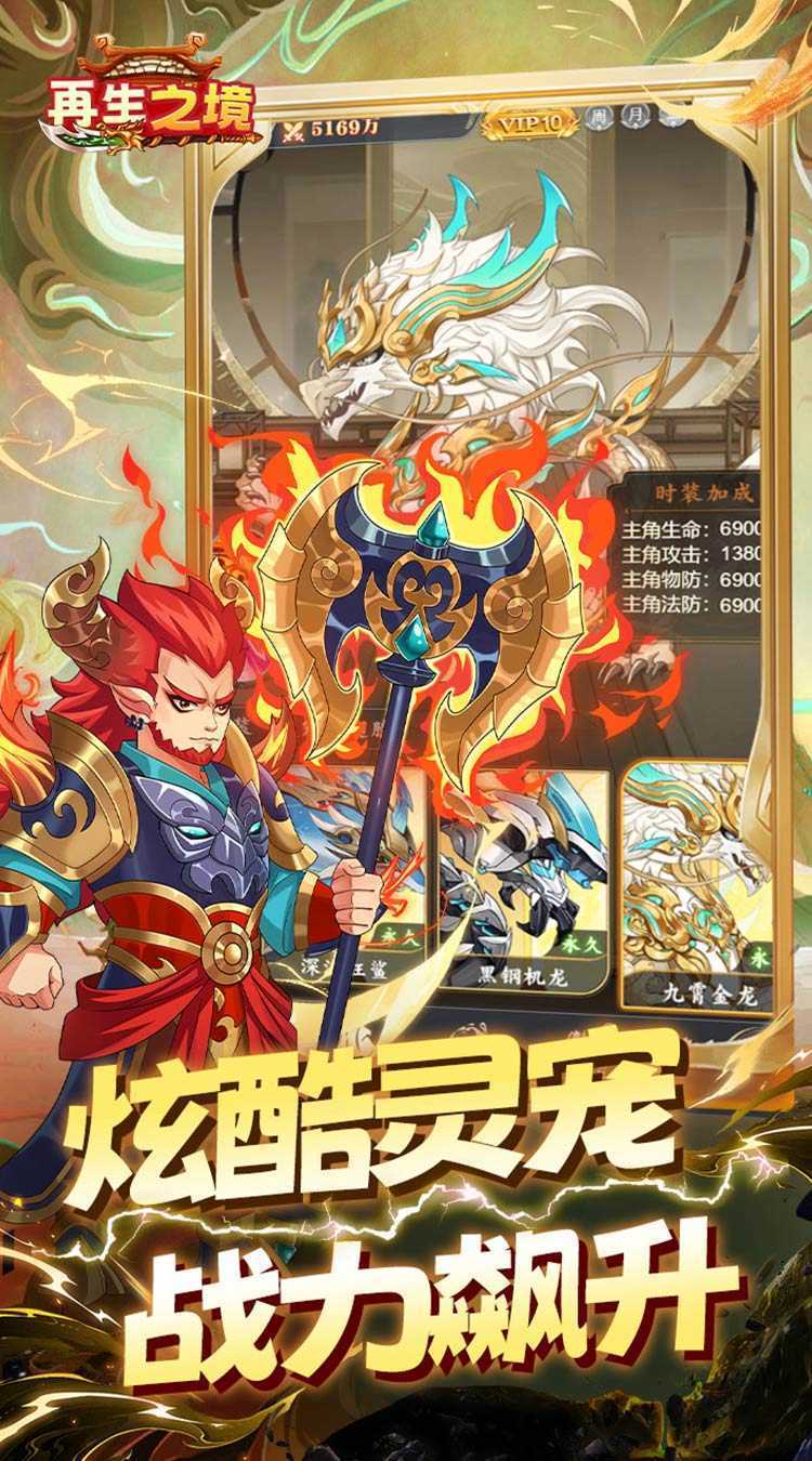 再生之境（3.5折天天送648）精简版