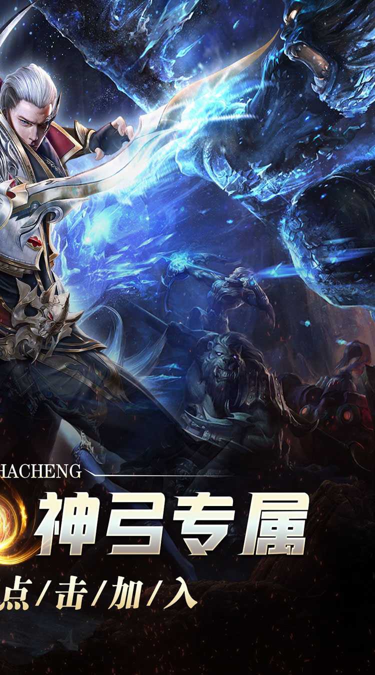 无双屠龙（幻魔沉默神弓专属）最新