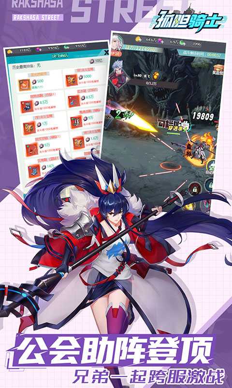 孤胆骑士（送V10）极速版
