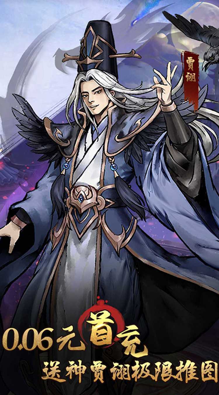三国将魂（0.05定制BT版）游戏