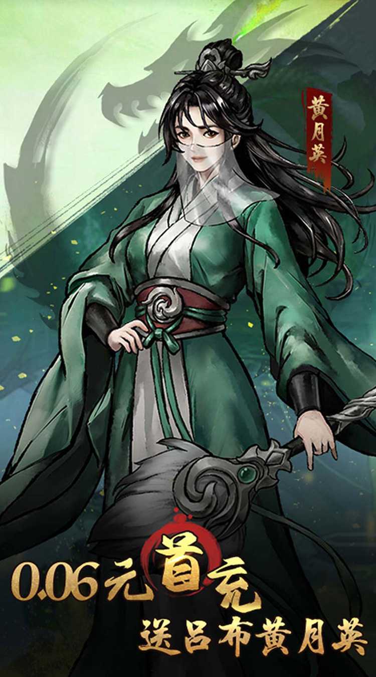 三国将魂（0.05定制BT版）游戏