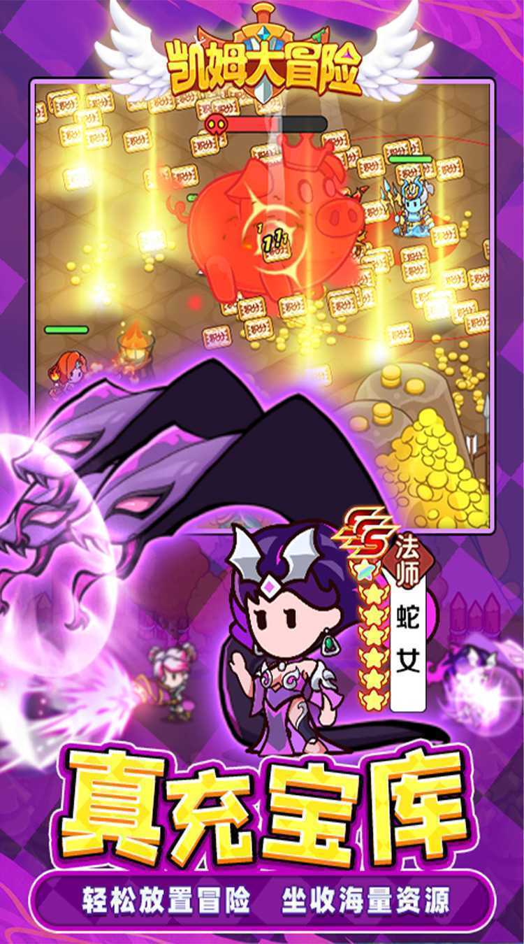 凯姆大冒险（0.1折天天千充）正版