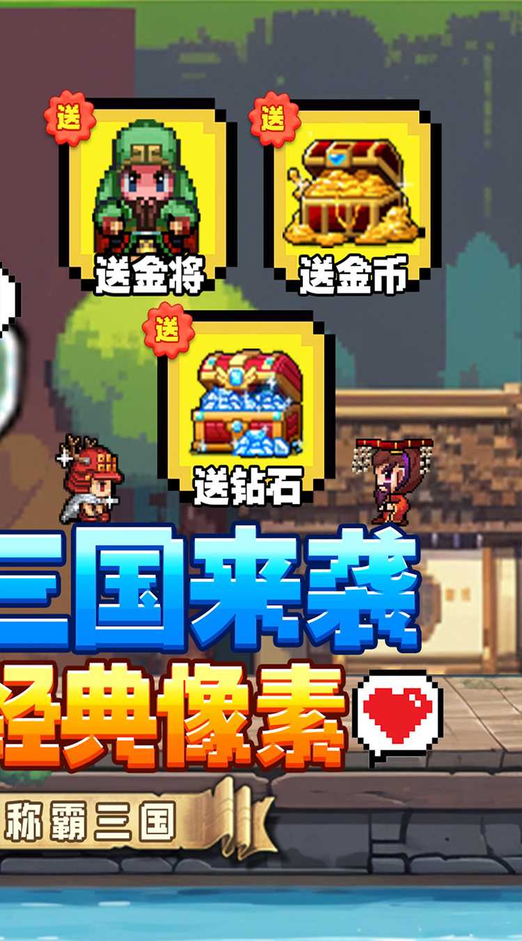 武圣关云长（内置0.05折送金将关羽）免费版