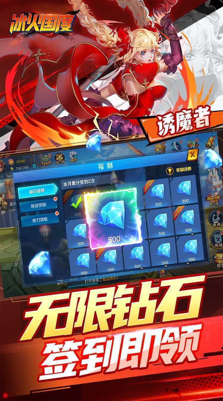 冰火国度（内置0.1折深渊降临）精简版
