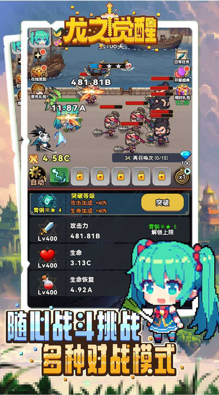 龙之觉醒安卓版