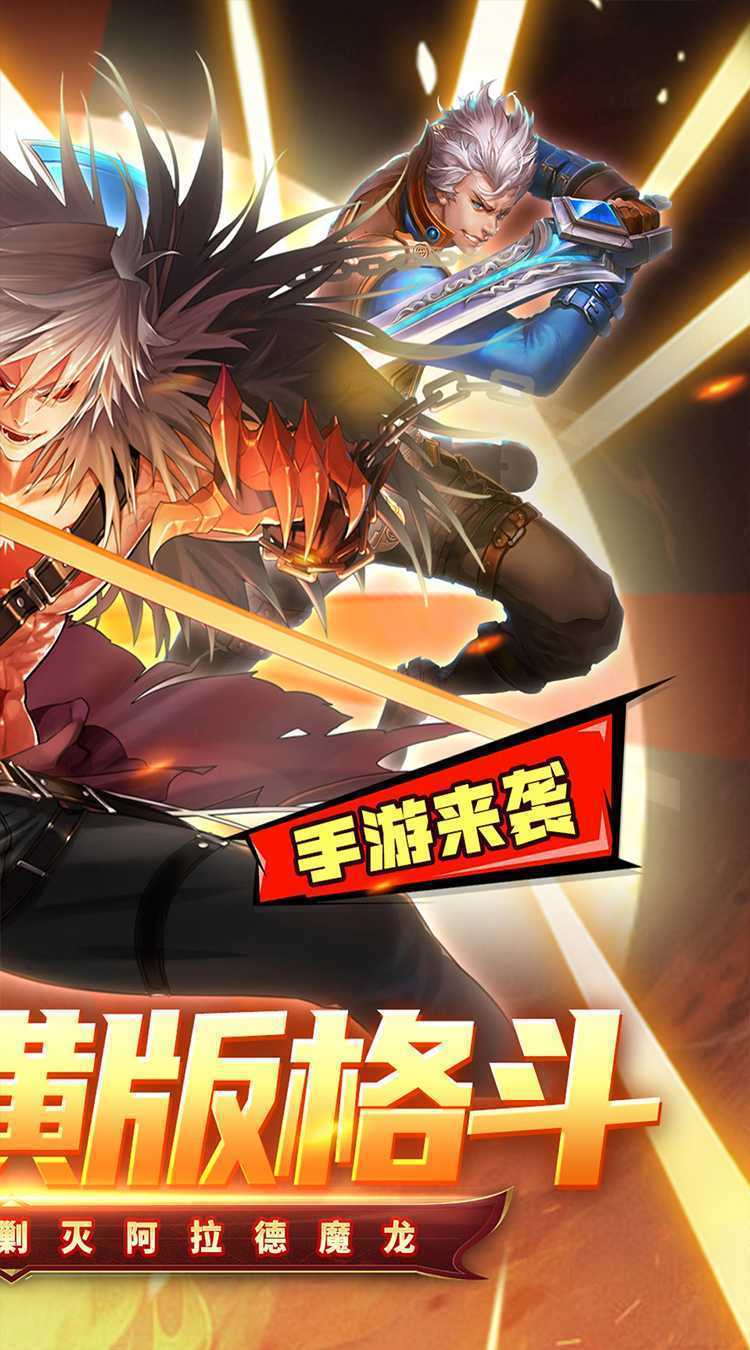 冰火国度（内置0.1折深渊降临）精简版