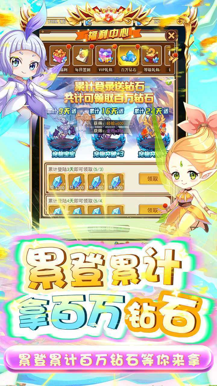 龙刃（0.1折伏妖之旅）手机版