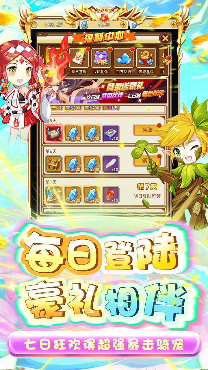 龙刃（0.1折伏妖之旅）手机版
