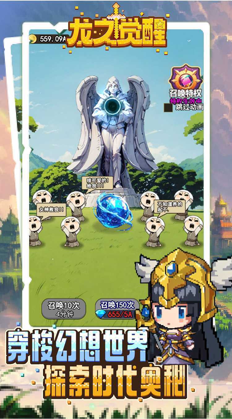 龙之觉醒安卓版