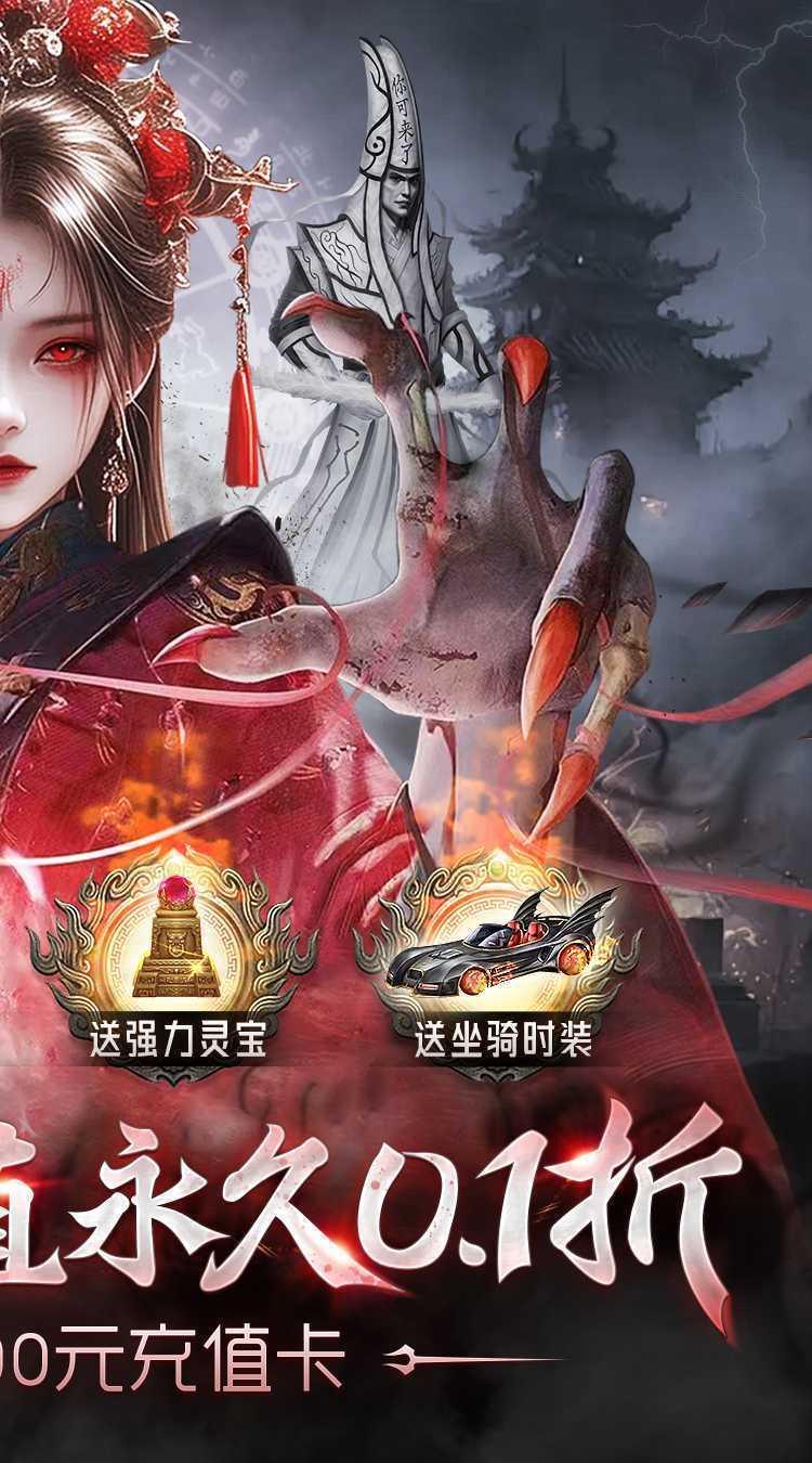 剑御天下（0.1折高爆打金版）精简版