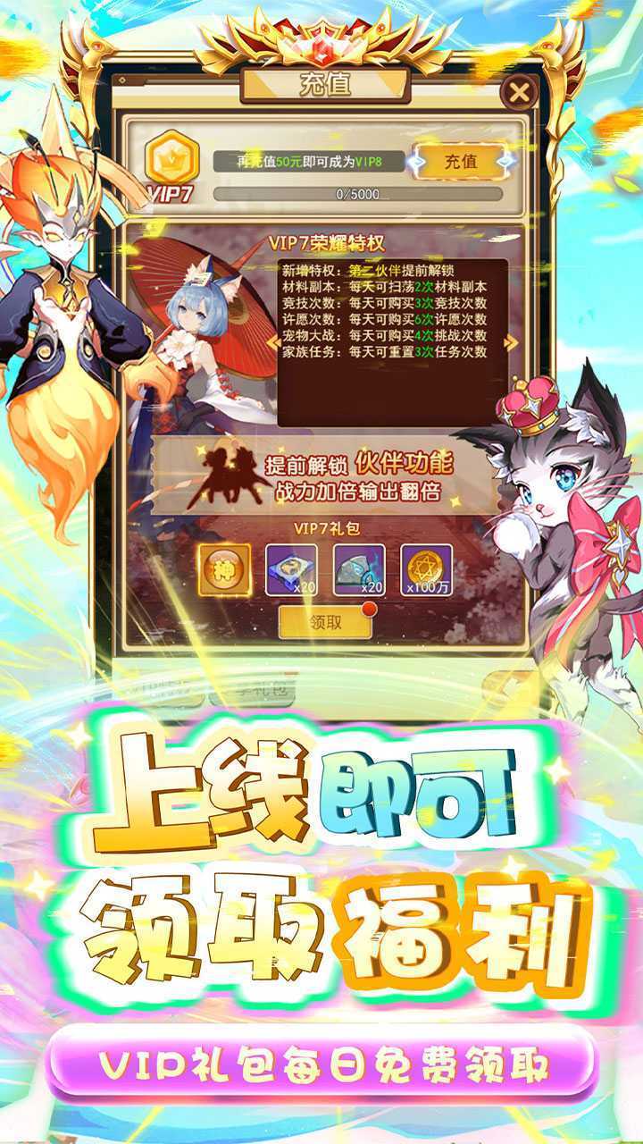 龙刃（0.1折伏妖之旅）手机版
