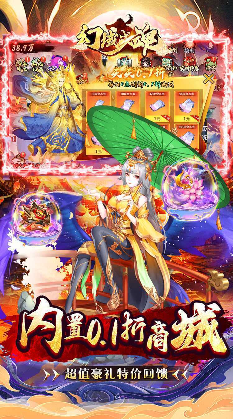 幻域战魂（3.5折送黑化悟空）最新版