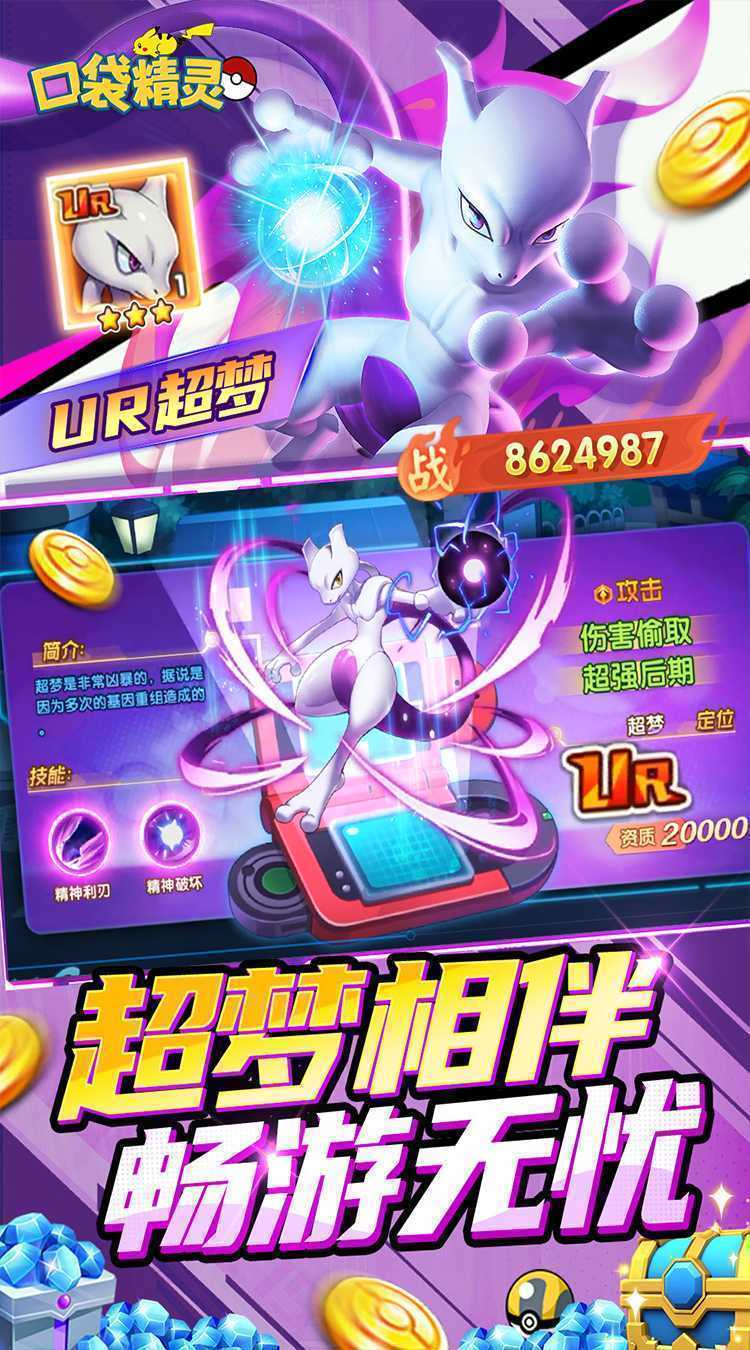 口袋精灵（内置0.05折10倍膨胀）最新