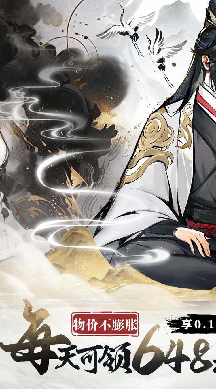 梦回白玉京（0.1折免费版送万抽）手游